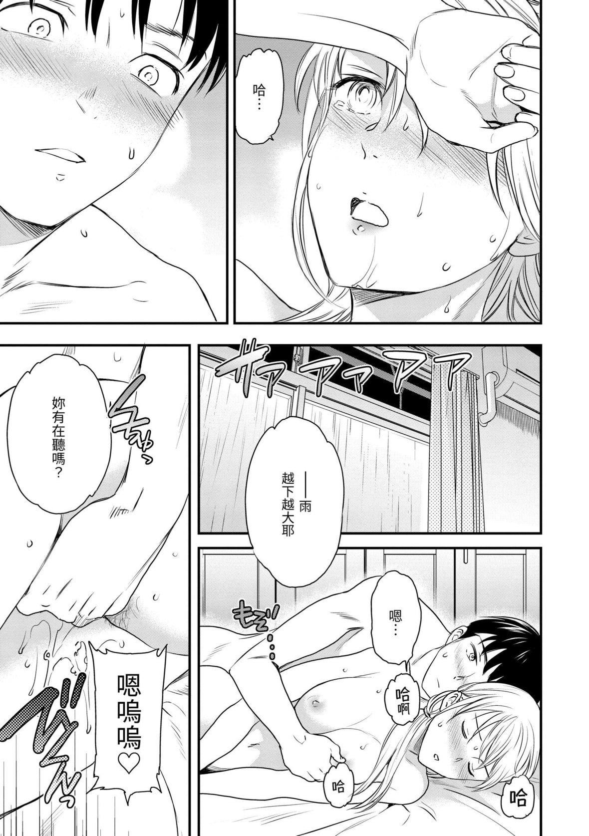 [Cuvie]触れて、その先へ、奥へ｜碰触我，直到最深处[中国翻訳][DL版][Cuvie]触れて、その先へ、奥へ｜碰触我，直到最深处[中国翻訳][DL版]