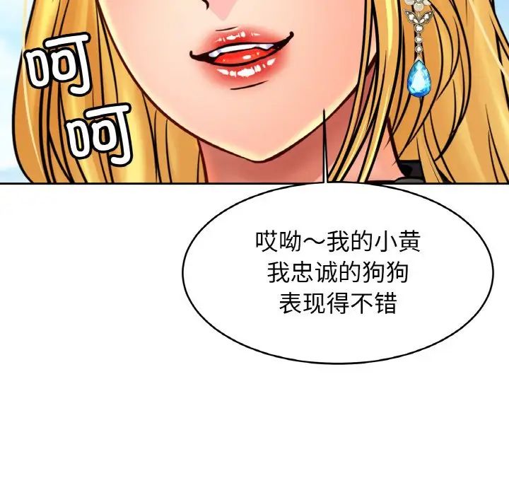 亲密一家人第36话