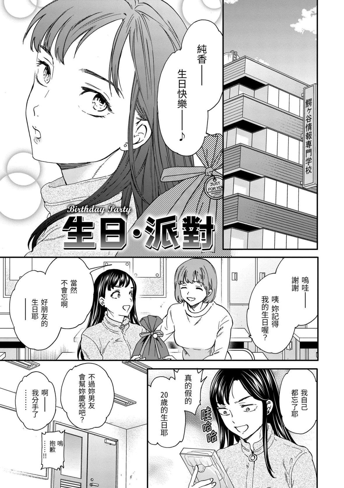 [Cuvie]触れて、その先へ、奥へ｜碰触我，直到最深处[中国翻訳][DL版][Cuvie]触れて、その先へ、奥へ｜碰触我，直到最深处[中国翻訳][DL版]