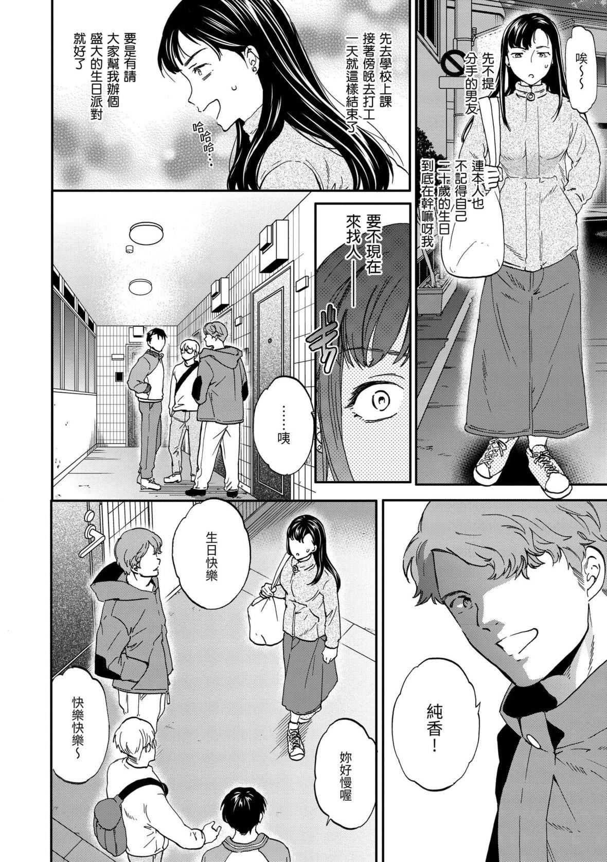 [Cuvie]触れて、その先へ、奥へ｜碰触我，直到最深处[中国翻訳][DL版][Cuvie]触れて、その先へ、奥へ｜碰触我，直到最深处[中国翻訳][DL版]