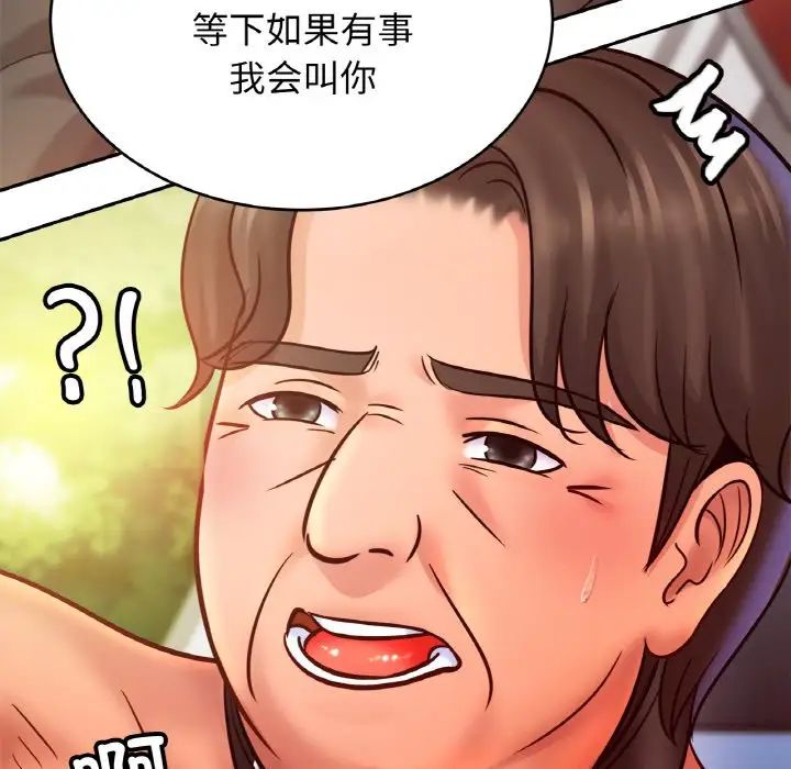 亲密一家人第36话