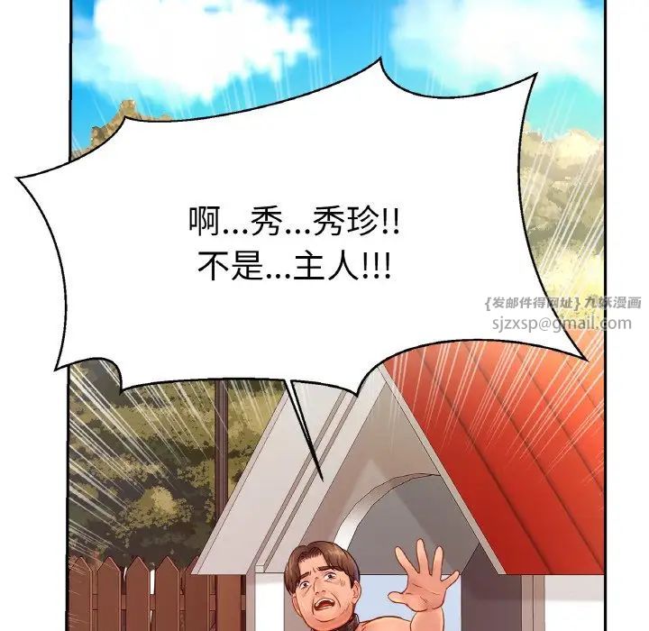 亲密一家人第36话