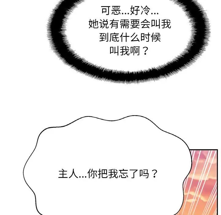 亲密一家人第36话