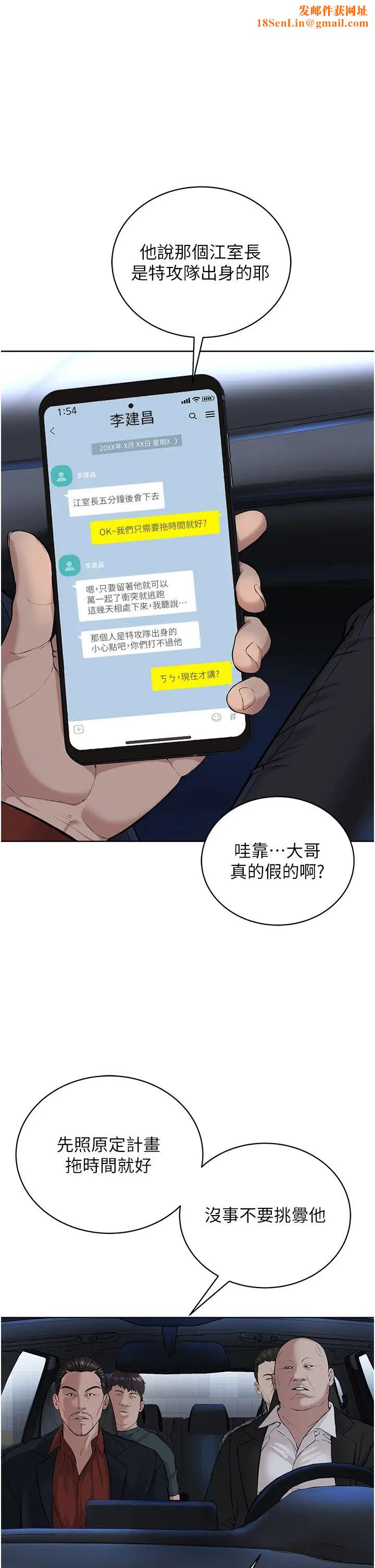 邪教教主第38话-我来替姐姐安慰你
