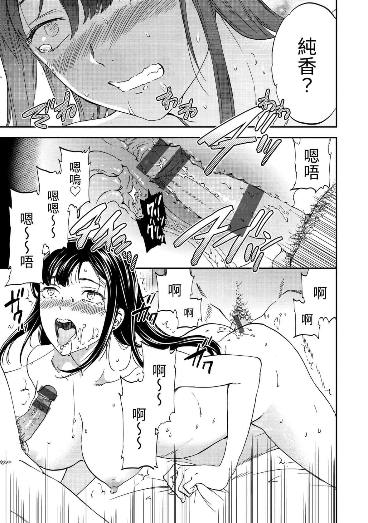 [Cuvie]觸れて、その先へ、奧へ｜碰觸我，直到最深處[中國翻訳][DL版][Cuvie]觸れて、その先へ、奧へ｜碰觸我，直到最深處[中國翻訳][DL版]