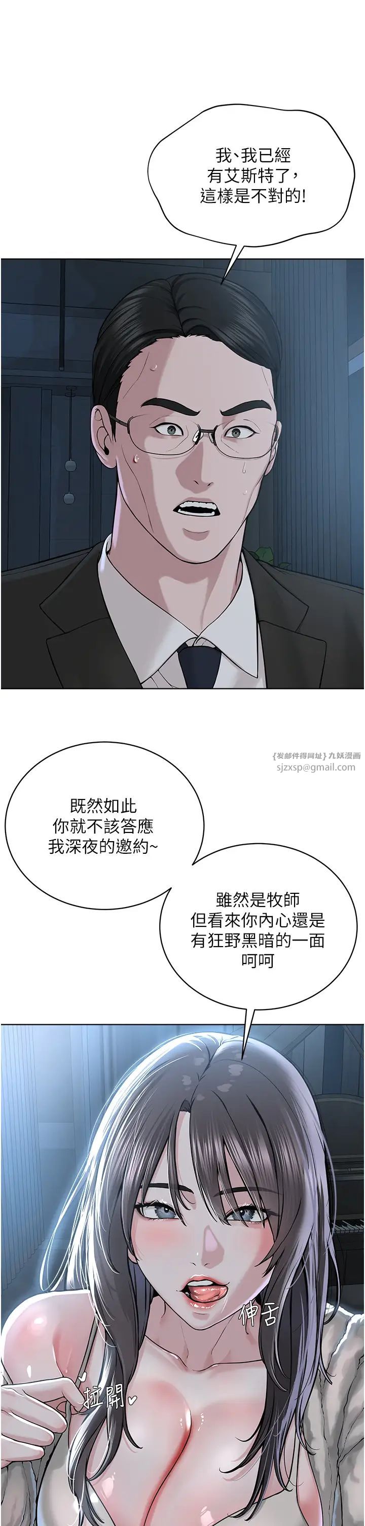 邪教教主第38话-我来替姐姐安慰你