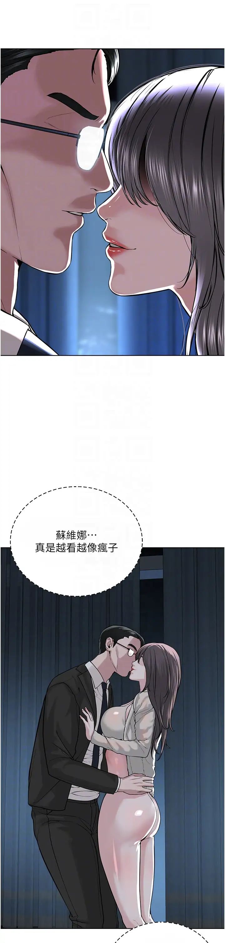 邪教教主第38话-我来替姐姐安慰你