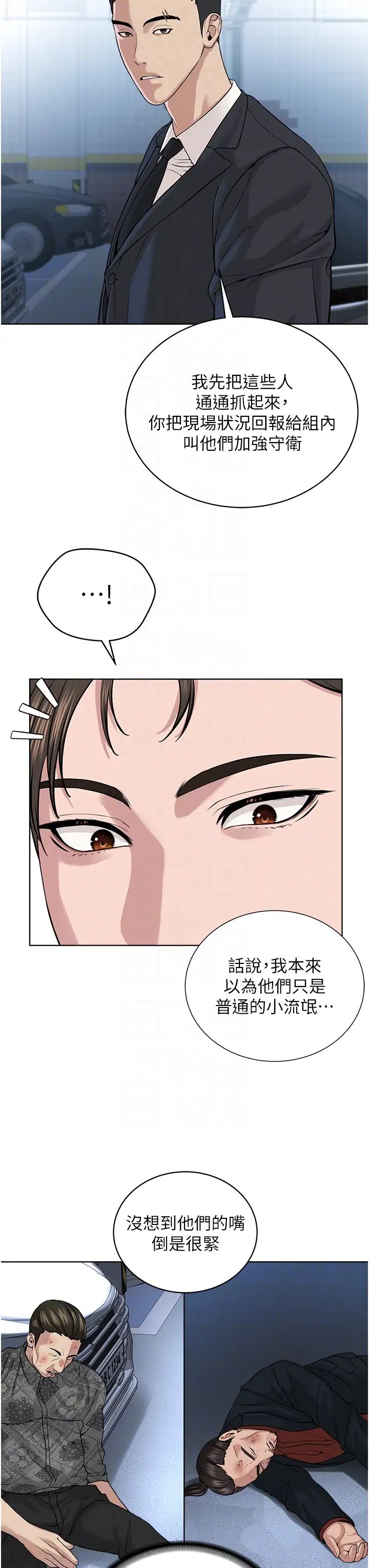 邪教教主第38话-我来替姐姐安慰你