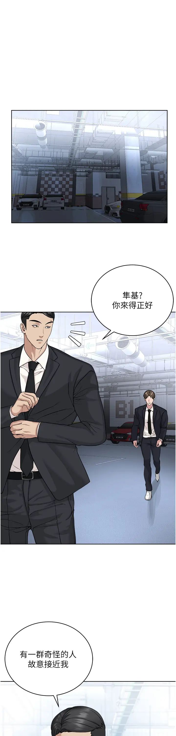 邪教教主第38话-我来替姐姐安慰你