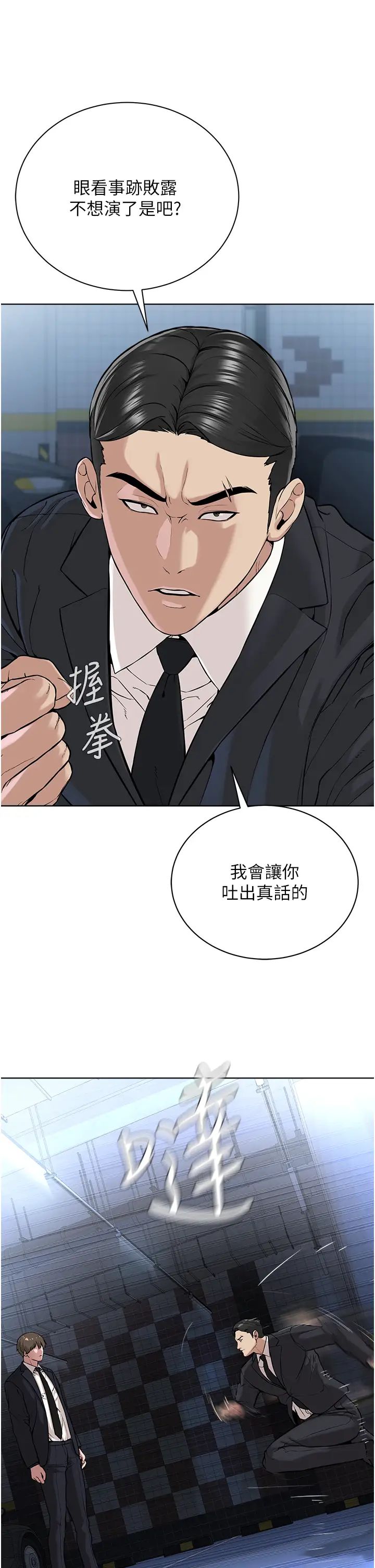 邪教教主第38话-我来替姐姐安慰你