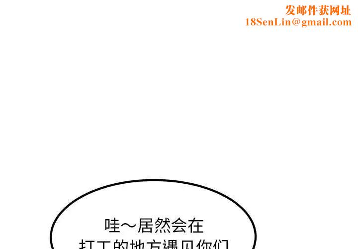发小碰不得第23話