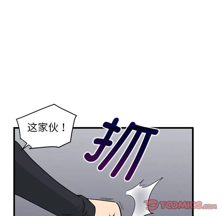发小碰不得第23话
