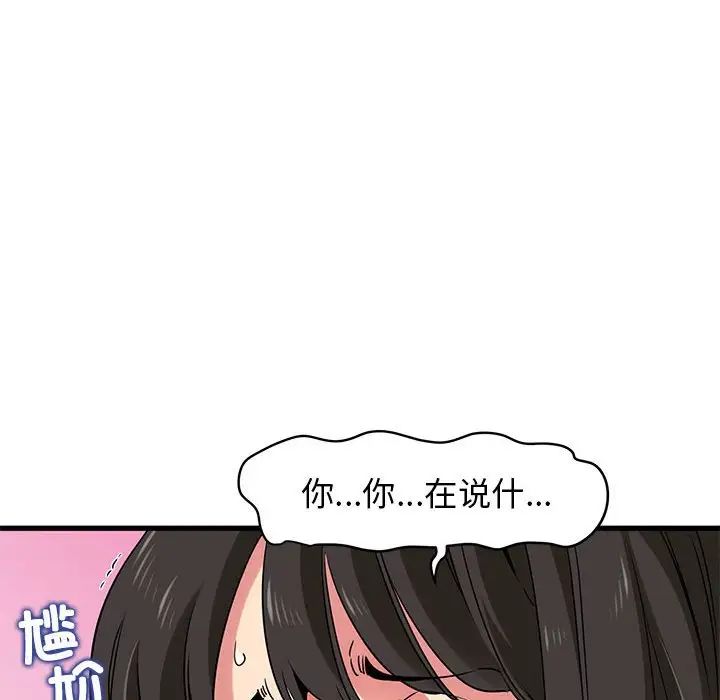 发小碰不得第23话
