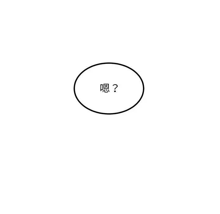 发小碰不得第23话