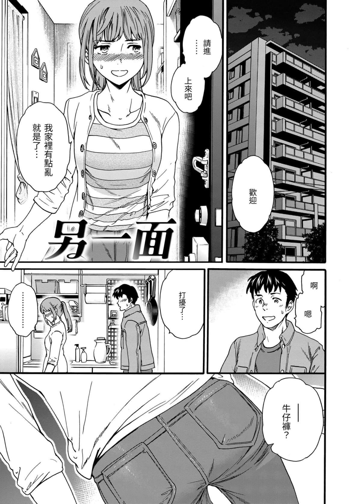 [Cuvie]触れて、その先へ、奥へ｜碰触我，直到最深处[中国翻訳][DL版][Cuvie]触れて、その先へ、奥へ｜碰触我，直到最深处[中国翻訳][DL版]
