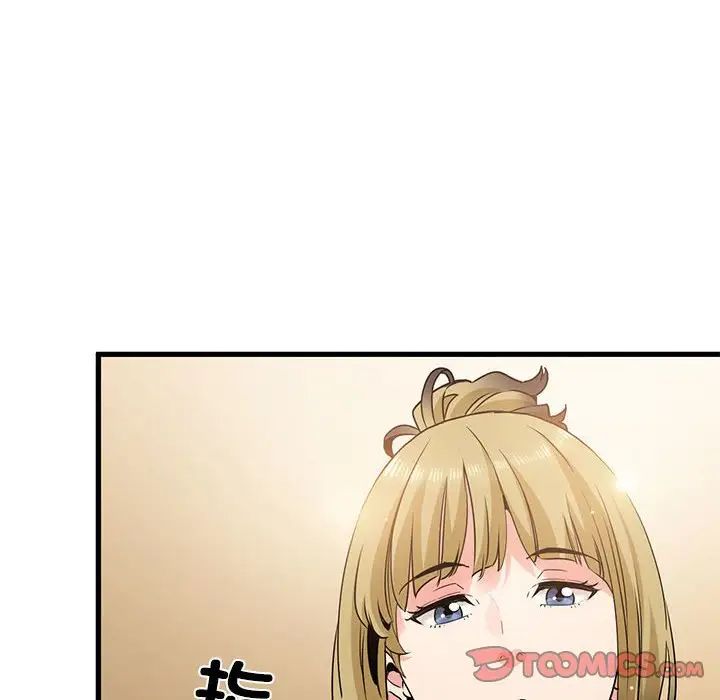 发小碰不得第23话