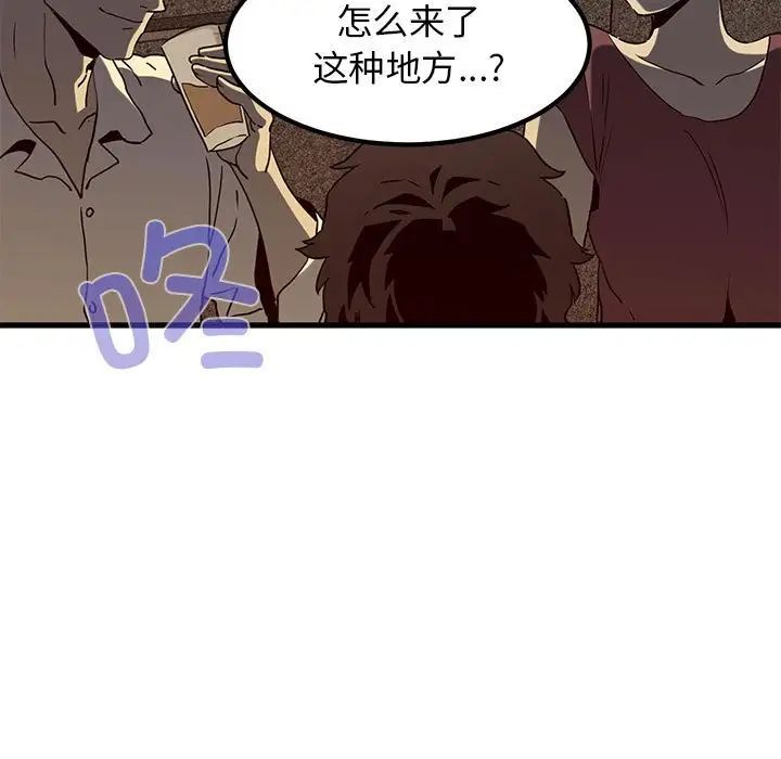 发小碰不得第23話