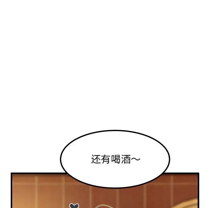 发小碰不得第23话