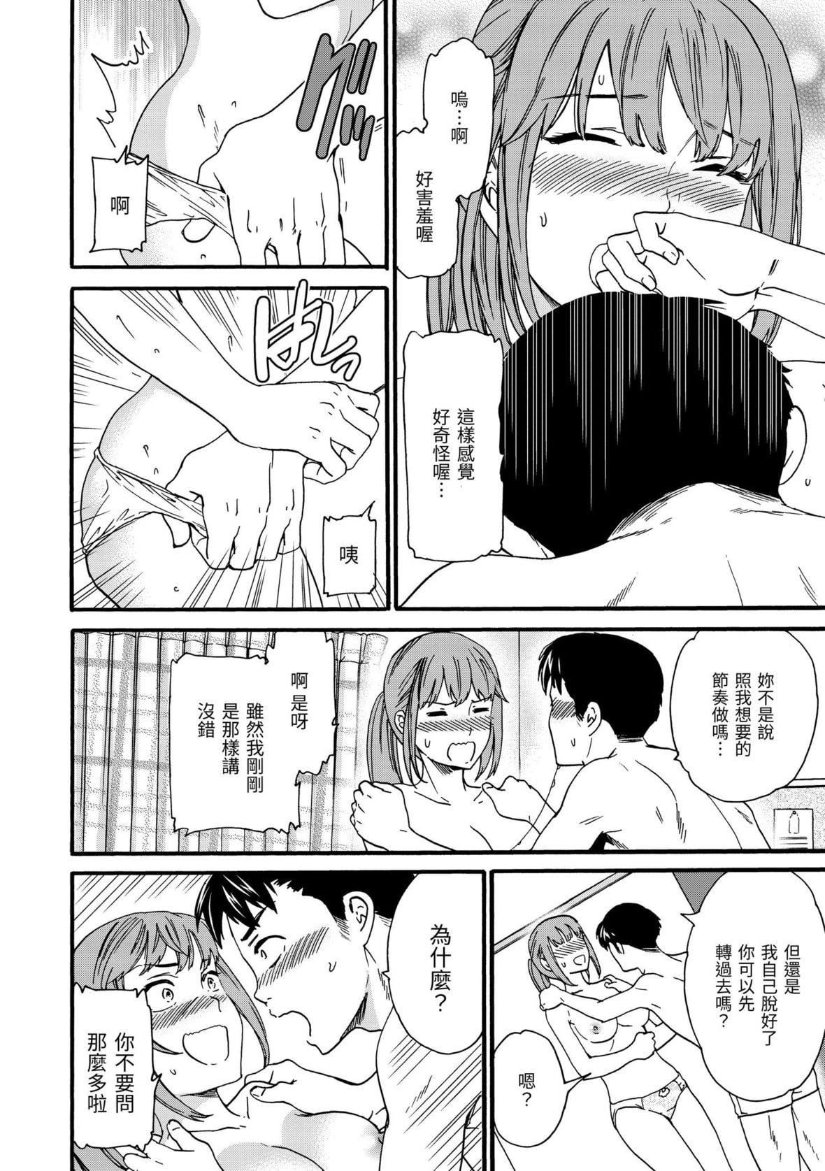 [Cuvie]触れて、その先へ、奥へ｜碰触我，直到最深处[中国翻訳][DL版][Cuvie]触れて、その先へ、奥へ｜碰触我，直到最深处[中国翻訳][DL版]