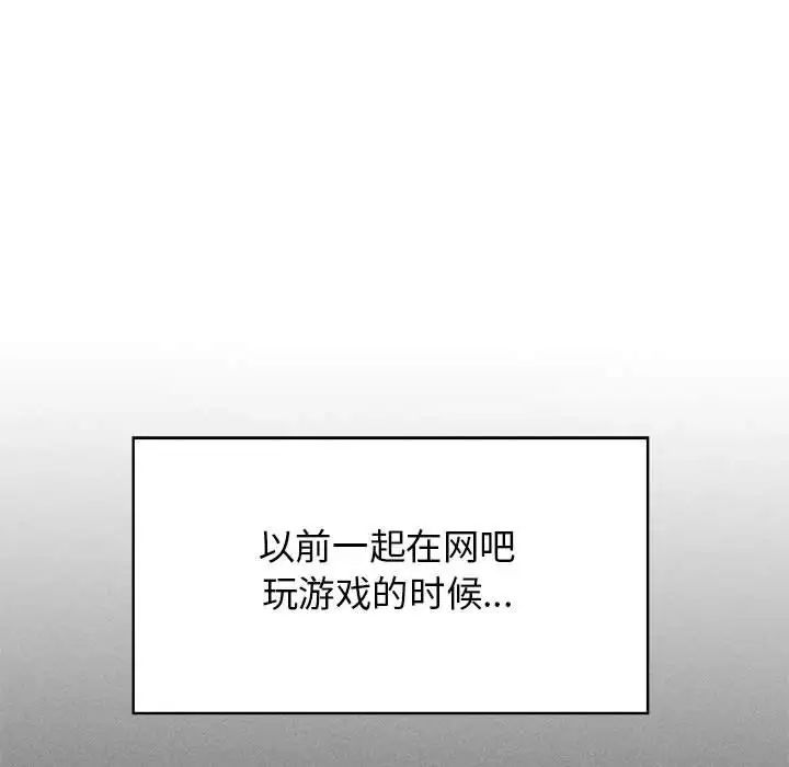 发小碰不得第23话