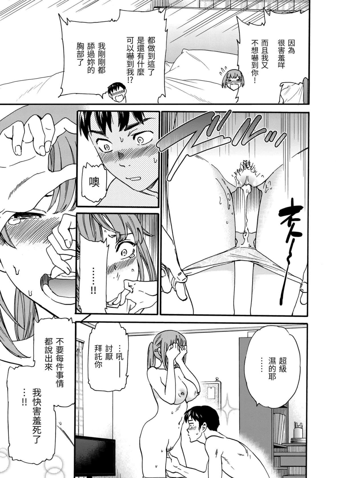 [Cuvie]触れて、その先へ、奥へ｜碰触我，直到最深处[中国翻訳][DL版][Cuvie]触れて、その先へ、奥へ｜碰触我，直到最深处[中国翻訳][DL版]