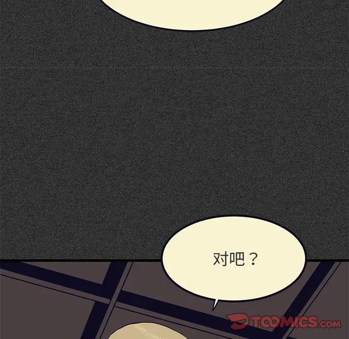 发小碰不得第23話