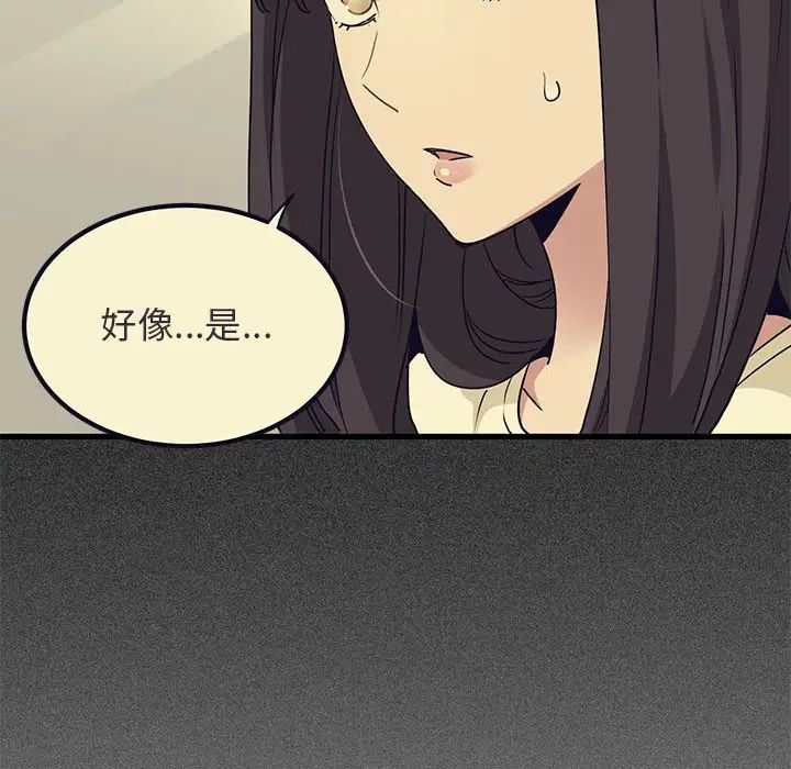发小碰不得第23话