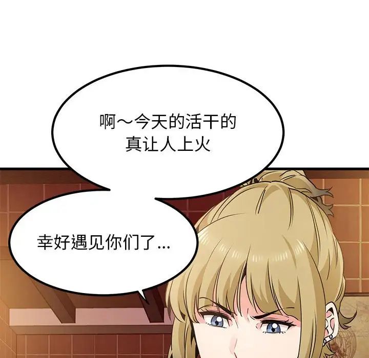 发小碰不得第23话