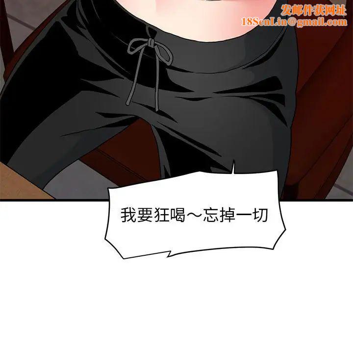 发小碰不得第23話