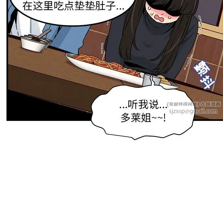 发小碰不得第23话