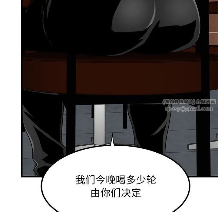发小碰不得第23话