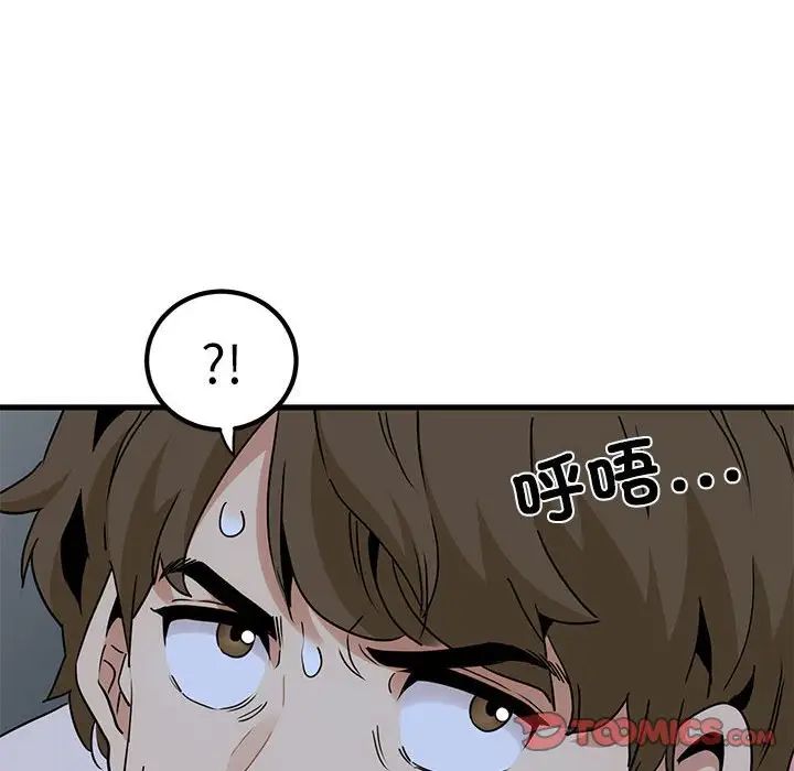 发小碰不得第23話
