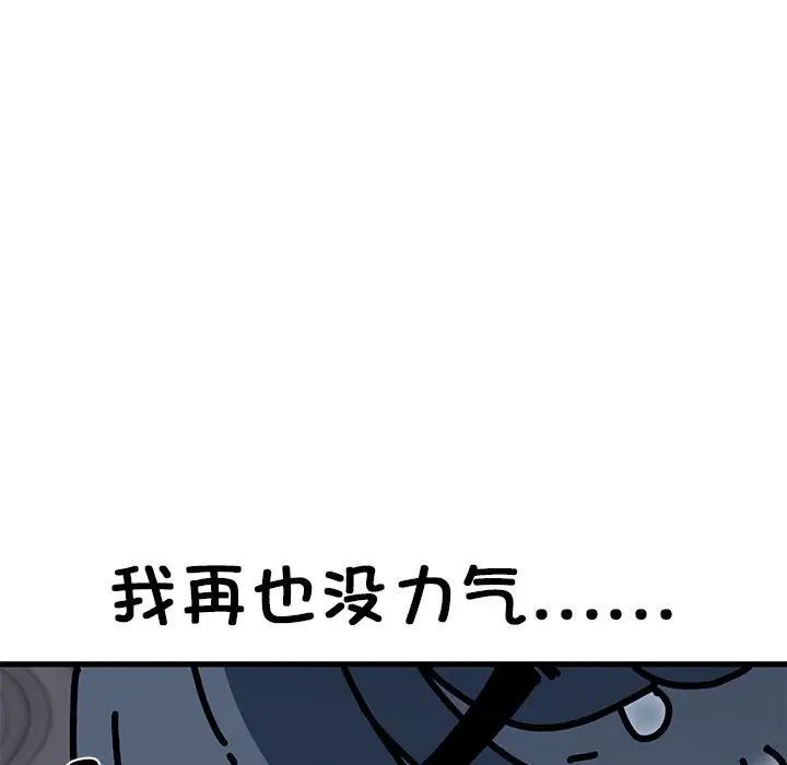 发小碰不得第23话