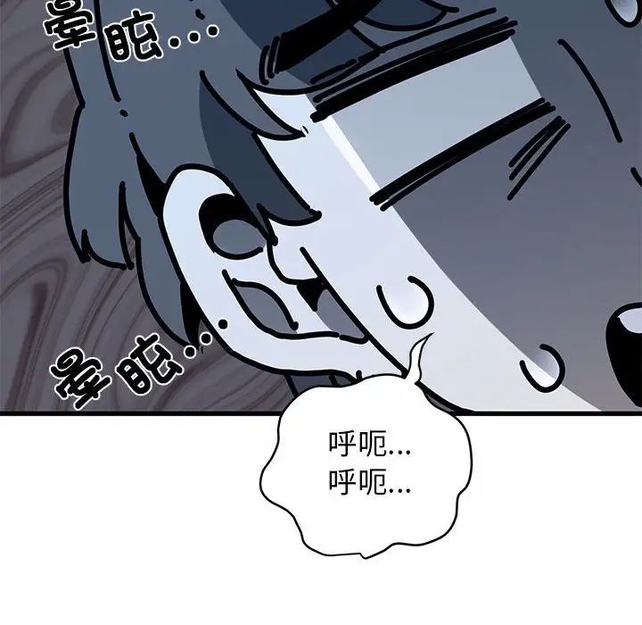 发小碰不得第23話
