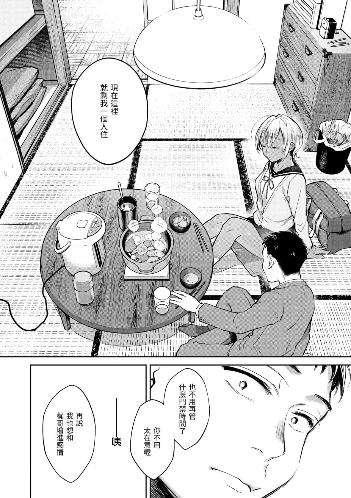 [翁贺马乃助]春の疼き[中国翻訳][无修正][翁贺马乃助]春の疼き[中国翻訳][无修正]