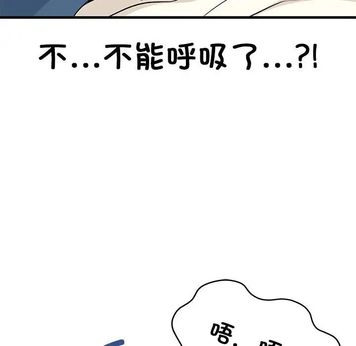 发小碰不得第23话