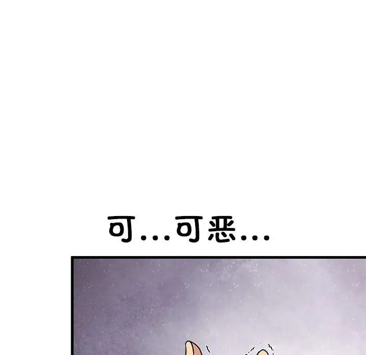 发小碰不得第23話