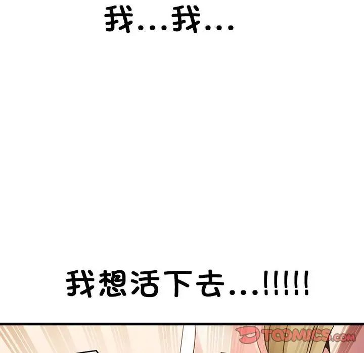 发小碰不得第23話