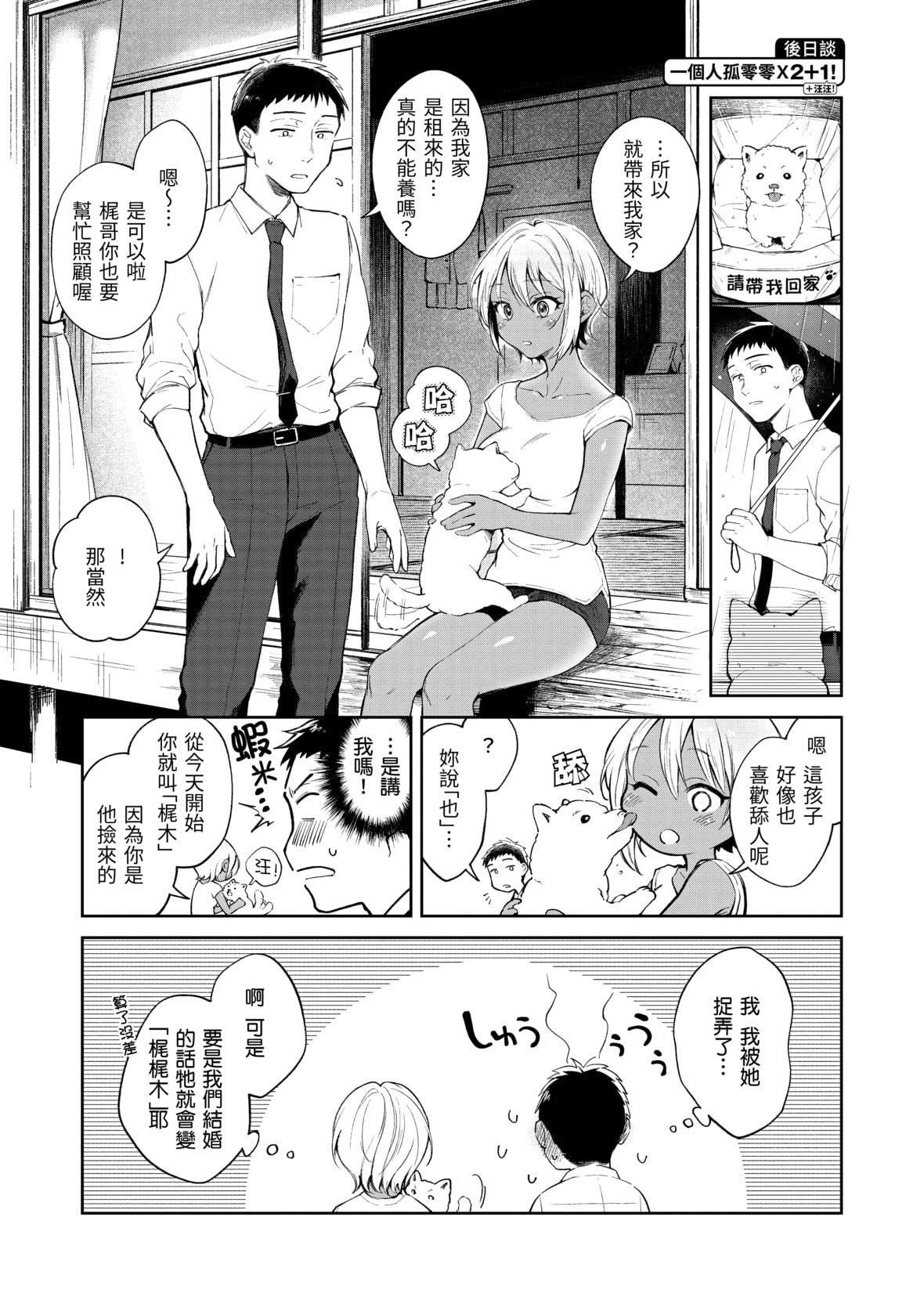[翁贺马乃助]春の疼き[中国翻訳][无修正][翁贺马乃助]春の疼き[中国翻訳][无修正]