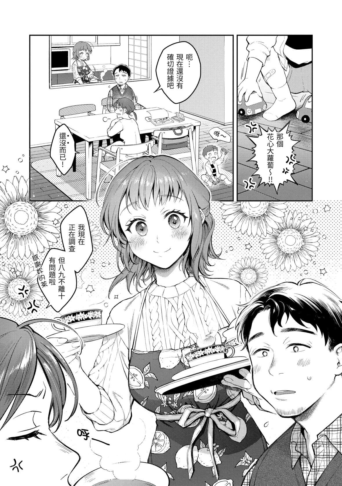 [翁贺马乃助]春の疼き[中国翻訳][无修正][翁贺马乃助]春の疼き[中国翻訳][无修正]