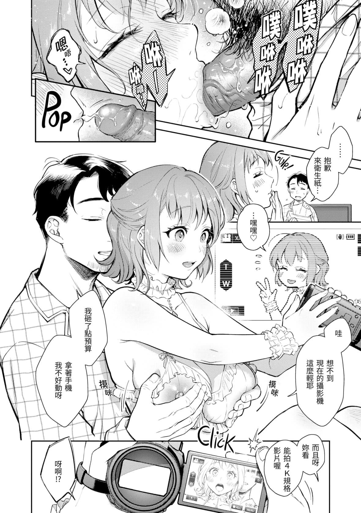 [翁賀馬乃助]春の疼き[中國翻訳][無修正][翁賀馬乃助]春の疼き[中國翻訳][無修正]