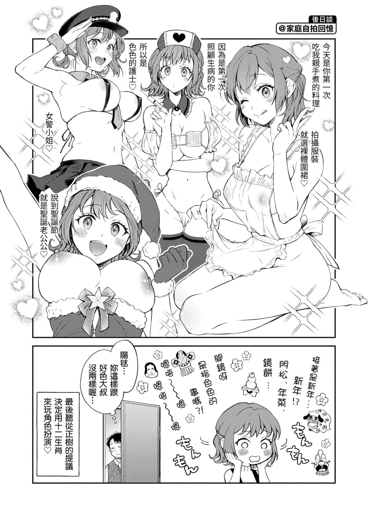 [翁贺马乃助]春の疼き[中国翻訳][无修正][翁贺马乃助]春の疼き[中国翻訳][无修正]