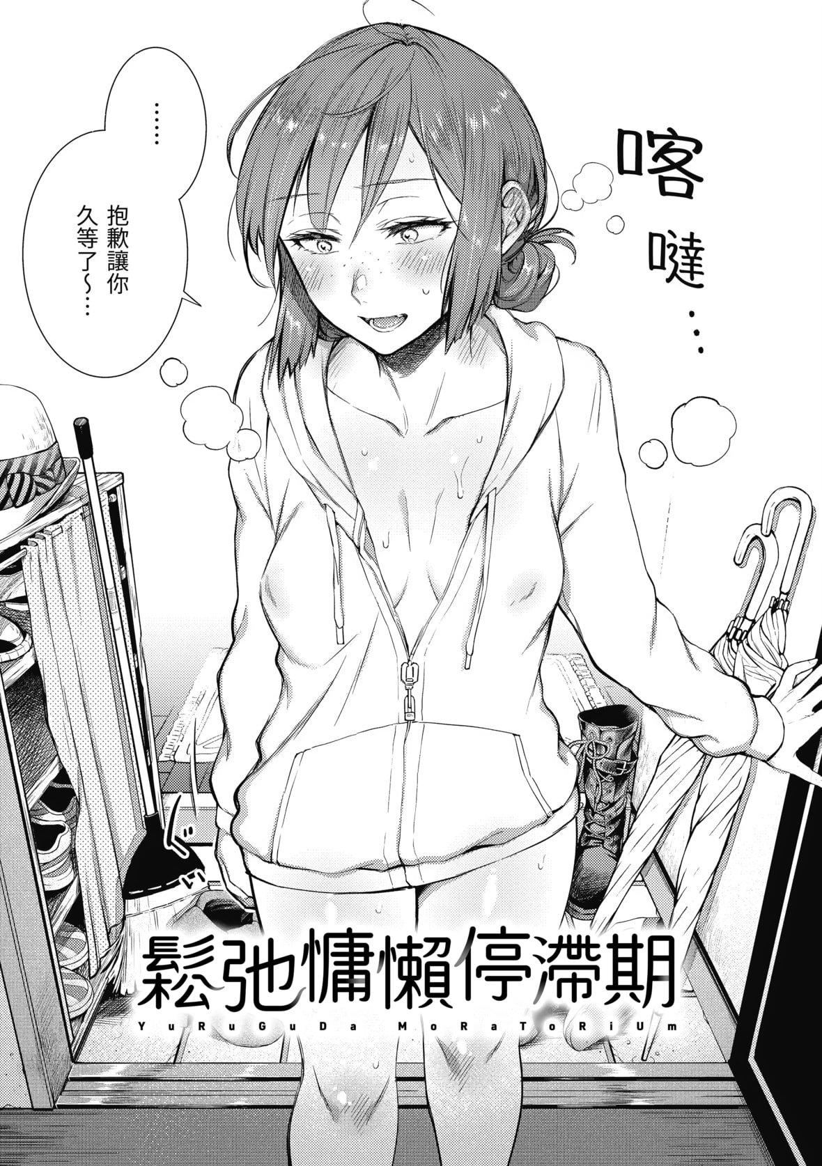 [翁賀馬乃助]春の疼き[中國翻訳][無修正][翁賀馬乃助]春の疼き[中國翻訳][無修正]