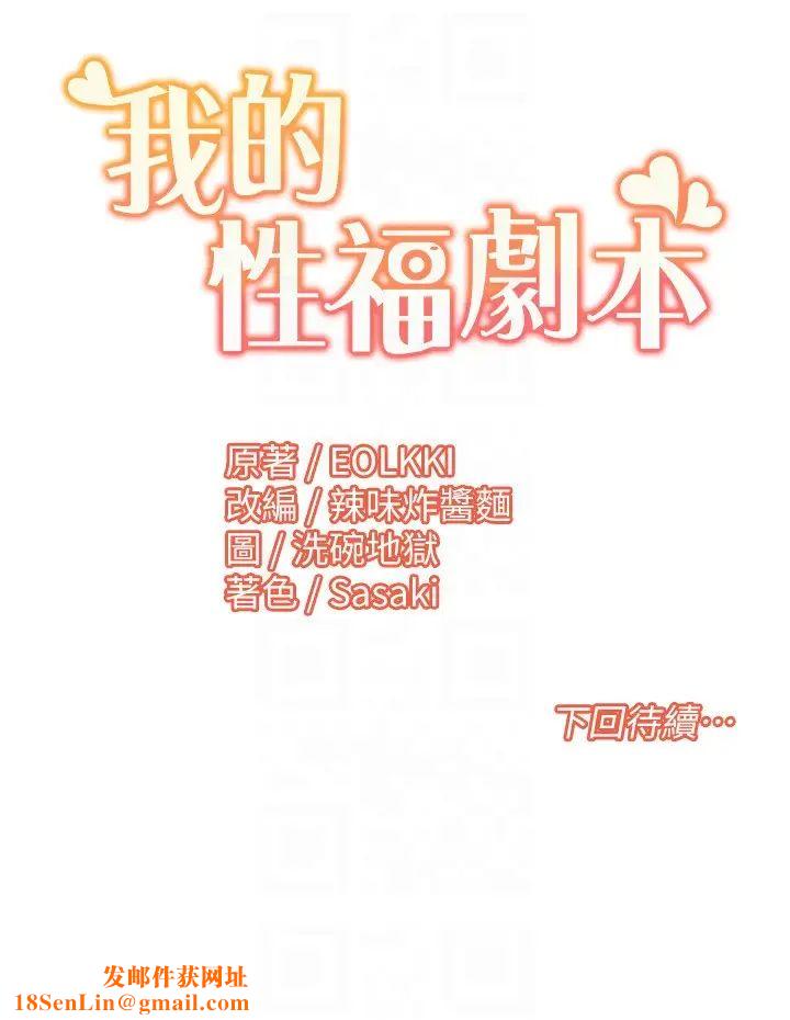 我的性福劇本第28話-汪汪!請把我當狗上