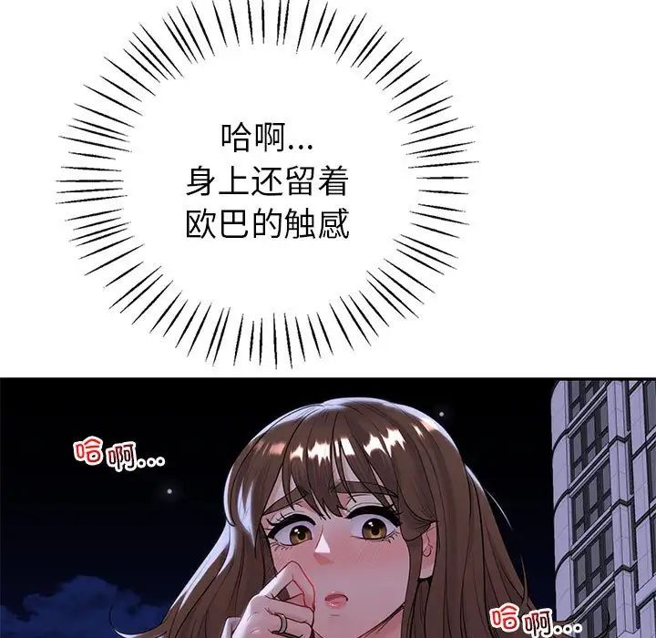 回不去的婚姻第18话