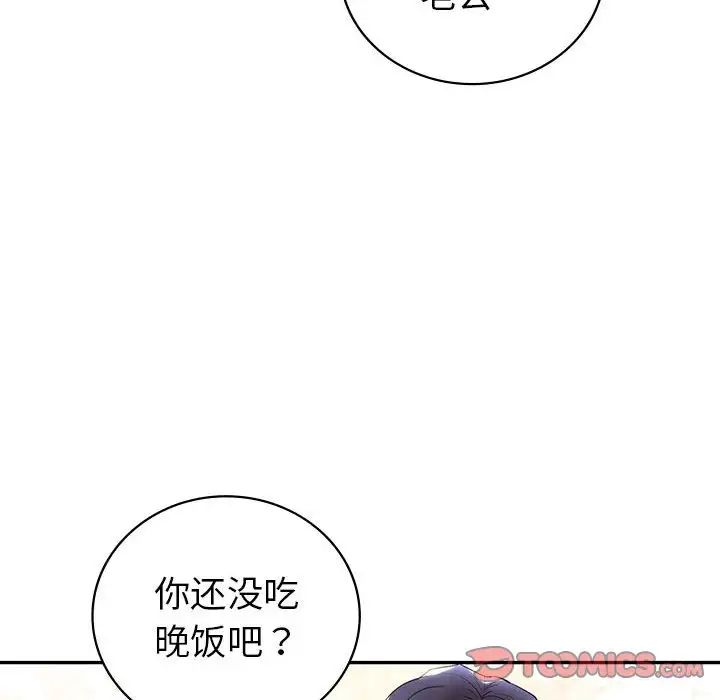 回不去的婚姻第18话