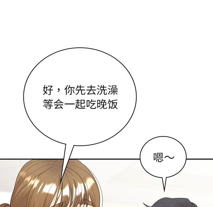 回不去的婚姻第18话
