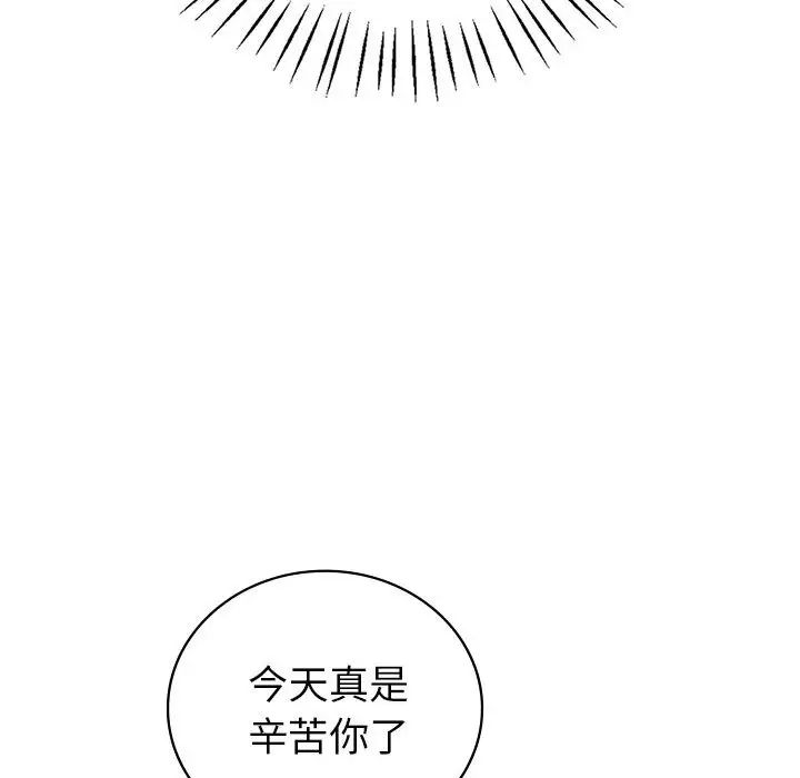 回不去的婚姻第18话