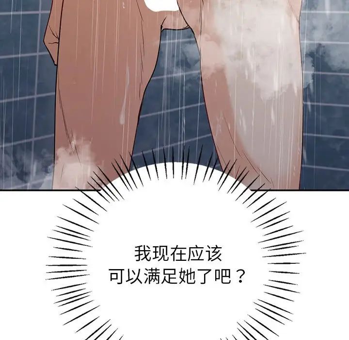 回不去的婚姻第18话