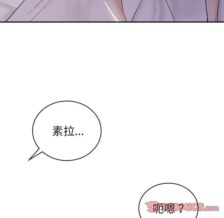 回不去的婚姻第18话